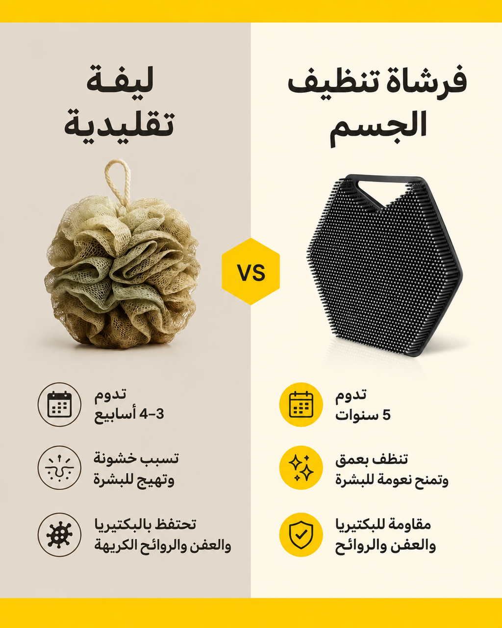 فرشاة تنظيف الجسم السيليكونية