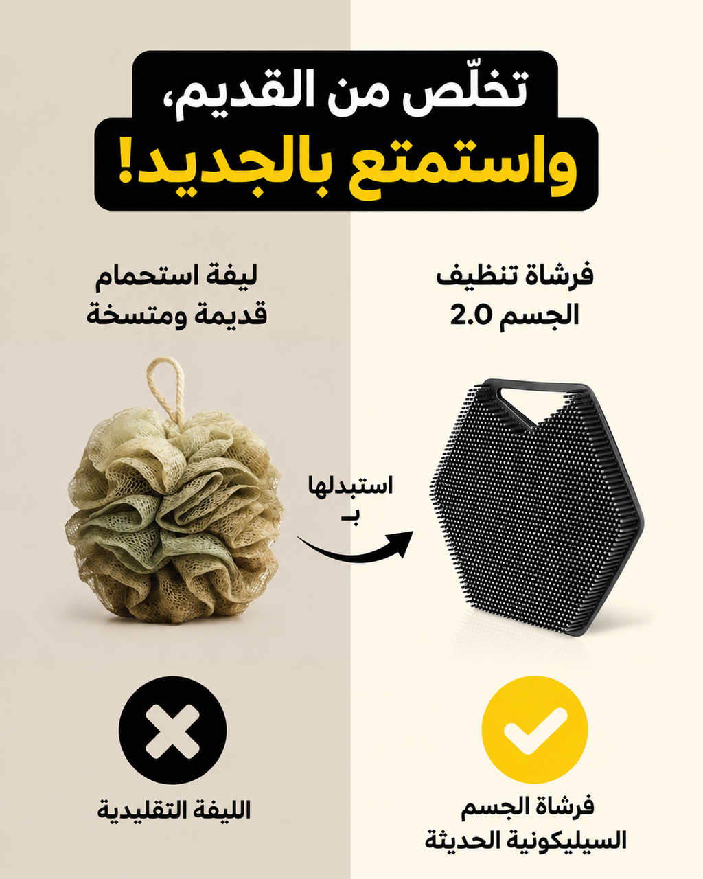 فرشاة تنظيف الجسم السيليكونية